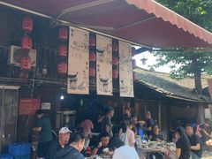 -周血旺老店