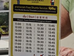 -尚泰清迈机场购物中心