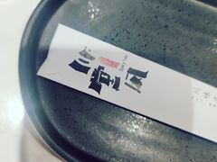 -乔阿马·江南味·驴肉香(龙湖华泾天街店)