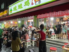 -蛙蛙鸡冷锅鱼(驷马桥店)