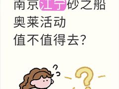 -砂之船奥莱(南京江宁店)