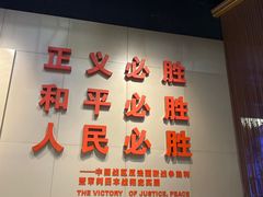 -侵华日军南京大屠杀遇难同胞纪念馆