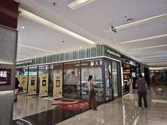 -福田卓悦INTOWN购物中心