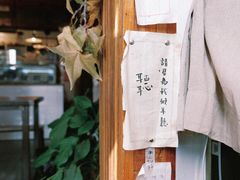 -仙峰天然面包(迎宾路店)