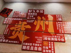 -黔有有贵州酸汤夺夺粉火锅(五味十字店)