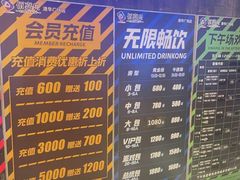 -佰嘉乐量贩式KTV(港华店)