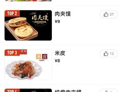 -魏家凉皮(祈年大厦店)
