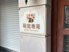 -中国建设银行(上海武康路支行)