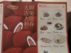 菜单-广东道至正餐厅(区庄店)