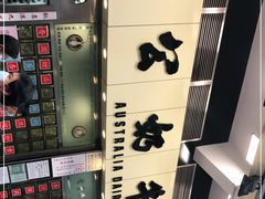 -澳洲牛奶公司(佐敦店)