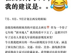 -大雁塔北广场音乐喷泉