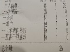 账单-老边饺子(彩虹城店)