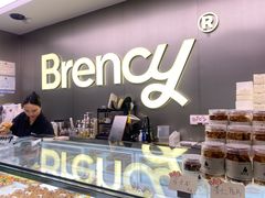 -BRENCY百仑喜(创新园店)