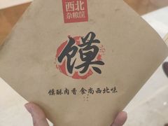 -西北杂粮筐凉皮大王(龙湖·北城天街购物广场店)