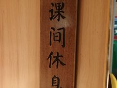 -班花麻辣烫(南京概念店)