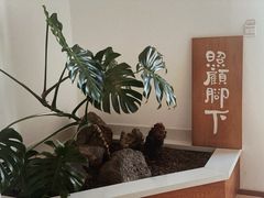 -喜晋道面馆(华严寺广场店)