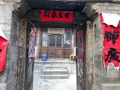 门面-鑫淼馫农家乐餐馆