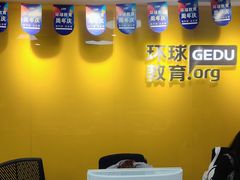 -环球雅思·ALevel·OSSD·DSE·留学英语培训学校(天河岗顶校区)