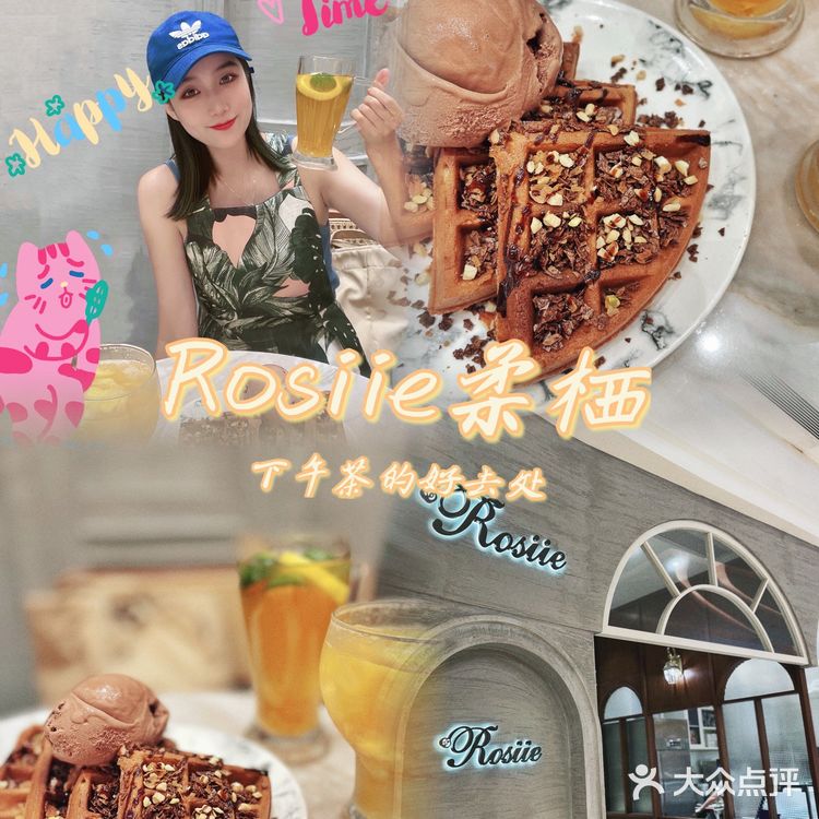 Rosiie 华夫饼爱好者🧇
