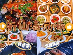 -新仙清汤牛腩(铜锣湾店)