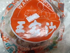 -王家沙点心店(南京西路总店)