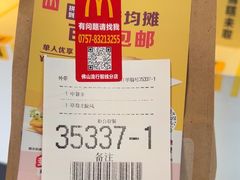 -麦当劳(佛山流行前线店)