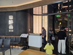 -醉舍·新淮扬菜(长宁龙之梦店)