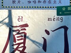 -溪岸路花鸟市场