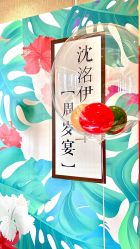 点击看大图 -苏派宝宝生日宴·求婚策划·气球派对布置(园区店)