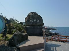 -龙头岩(Dragon Head Rock)
