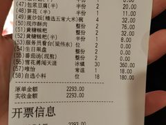 -海底捞火锅(龙湖三千集店)