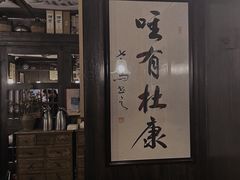 -三酉星·枫·山風与野菜(上海总店)