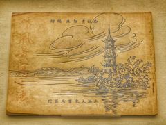 -土山湾博物馆