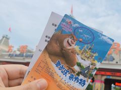 -沈阳方特欢乐世界