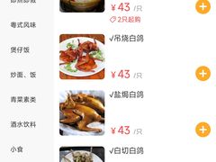 -啊杞恒益饭店(南头总店)