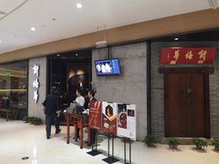 -圆融购物中心(南天成路店)