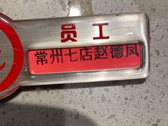 -海底捞火锅(金坛新天地店)