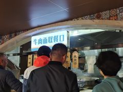 -中阿兰牛肉面(悦海新天地店)
