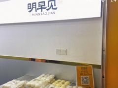-明早见·点心大师(三马路店)