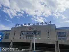 -图们国门景区