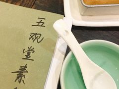 -五观堂素食(新华路店)