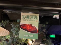 -绿茶餐厅(燕郊永旺店)