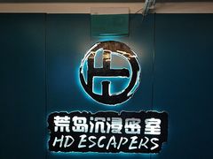 -荒岛实景沉浸密室(江汉路1店)