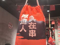 -东方一串·龙虾烧烤·特色烤鱼(柳州路店)