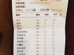 账单-网红丛林音乐烤吧