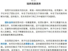 -童程童美信奥赛科技特长·乐高编程科创机器人(科大校区)