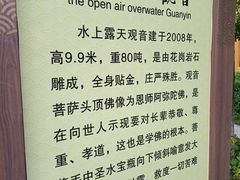 -圆通寺
