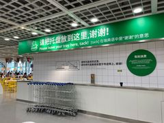 -宜家·瑞典风味餐厅(烟台路店)