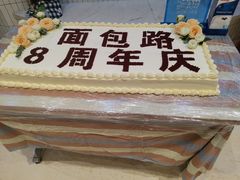 -BROAD面包路·欧式面包(龙湖时代C馆店)