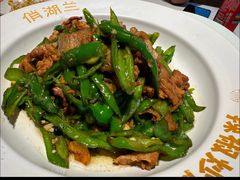 -俏湖兰·辣椒炒个肉(海沧店)